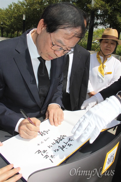 박원순 서울특별시장이 7일 오후 김해 봉하마을을 찾아 고 노무현 전 대통령 묘소를 참배한 뒤 방명록에 서명하고 있다.