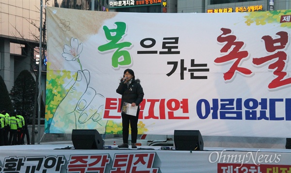 대전촛불집회에 참석해 발언을 하고 있는 이경자 핵재처리실험저지30km연대 집행위원장.
