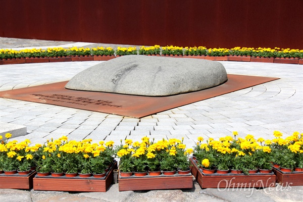 경남 김해 봉하마을에 있는 고 노무현 전 대통령 묘소.