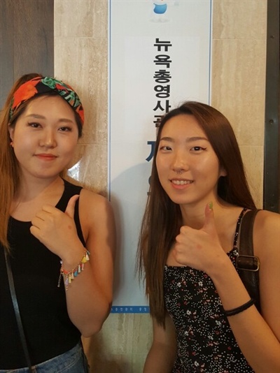 김민경 학생(왼쪽)과 이경륜 학생이 투표 인증샷을 남겼다. 