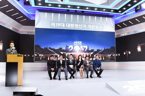  MBC 개표방송은 혼합현실을 이용해 차별성을 꾀했다.