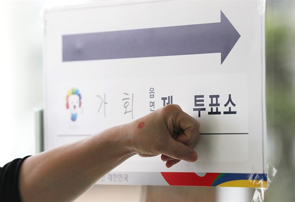 제19대 대통령선거일인 9일 오후 서울 종로구 가회동 투표소가 마련된 재동초등학교에서 한 유권자가 투표를 마친 후 인증샷을 찍고 있다. 