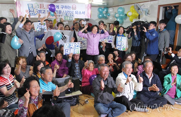  문재인 더불어민주당 후보의 고향인 경남 거제 남정마을에서 주민들이 9일 오후 8시 발표한 방송사의 출구조사 결과를 지켜보며 환호하고 있다. 