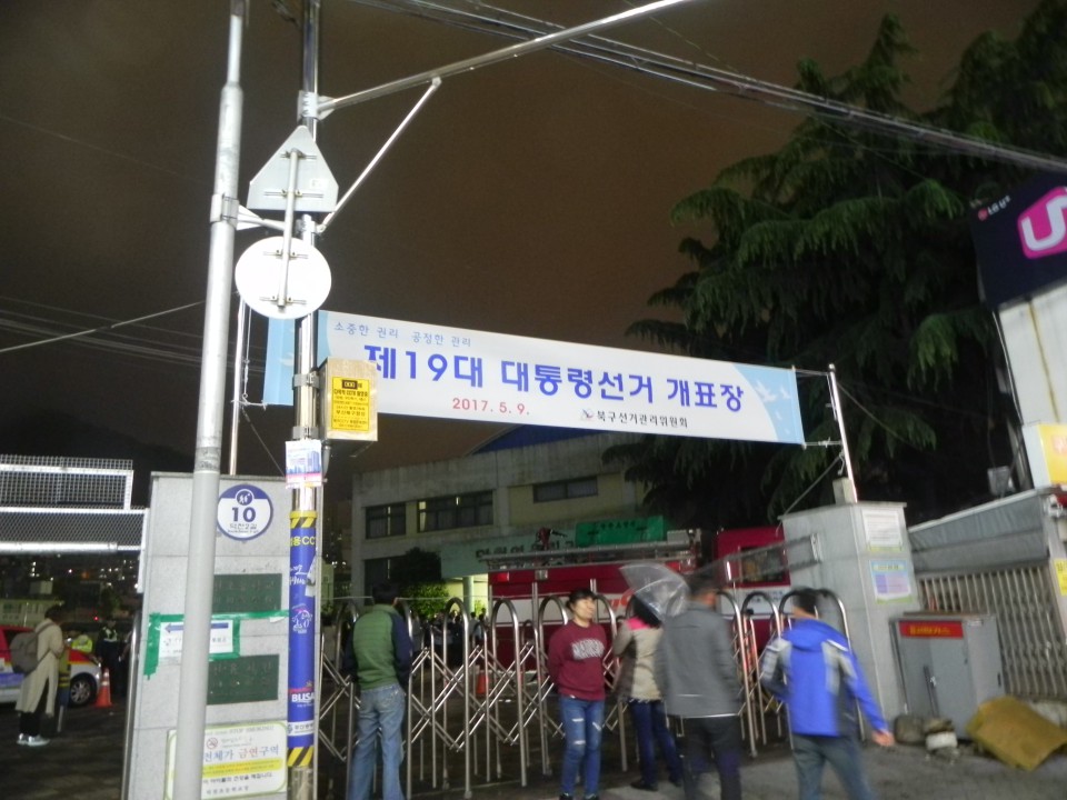 부산 북구의 투표함은 덕천초등학교에 마련된 개표장으로 이동했다.