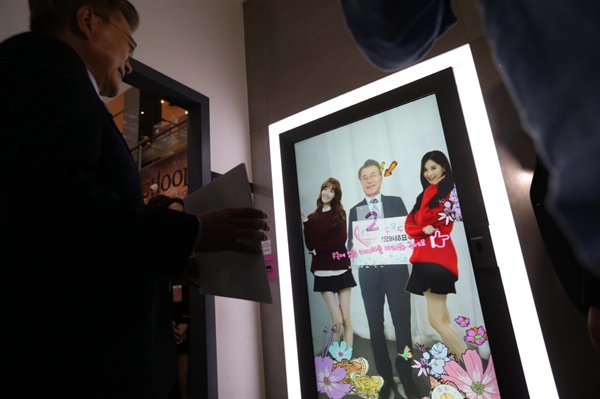  지난 4일 SM아티움을 방문해 소녀시대와 함께 기념사진(?)을 찍었던 문재인 당시 더불어민주당 대통령 후보.