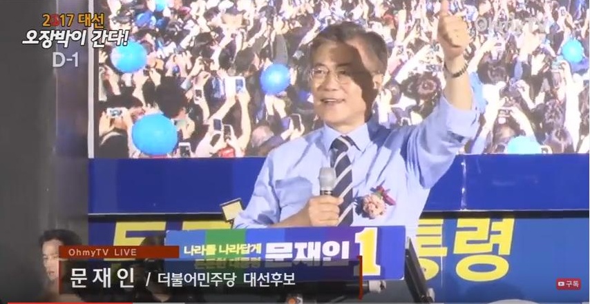 대한민국 제 19대 대통령으로 당선된 문재인 당선자가 선거 하루전인 8일 광화문에서 마지막 연설을 하고 있다. 