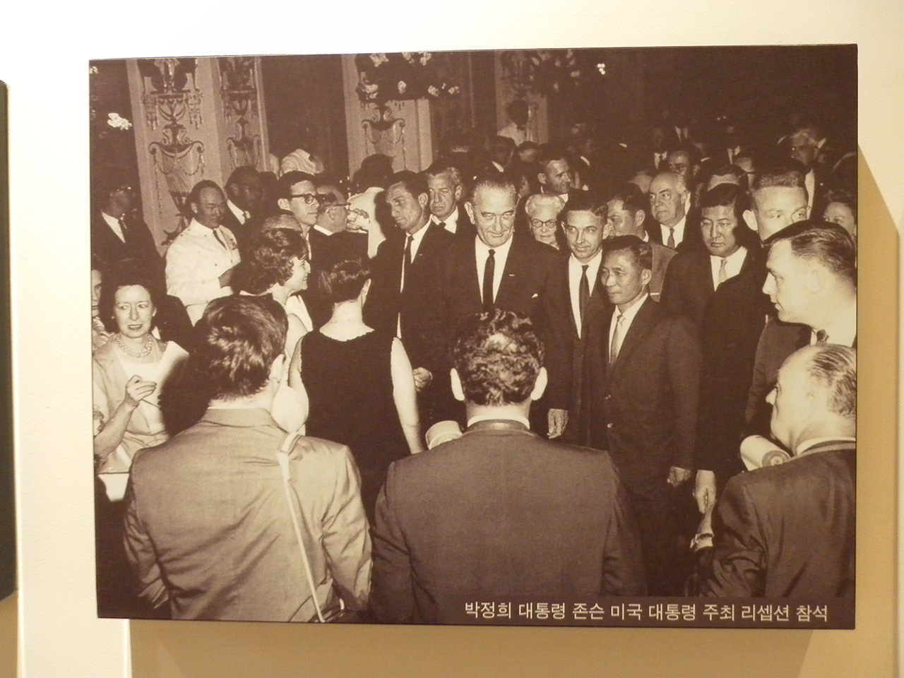 박정희 대통령과의 연회에 참석한 린든 존슨 대통령(가운데). 서울시 마포구 상암동의 박정희대통령기념도서관에서 찍은 사진. 