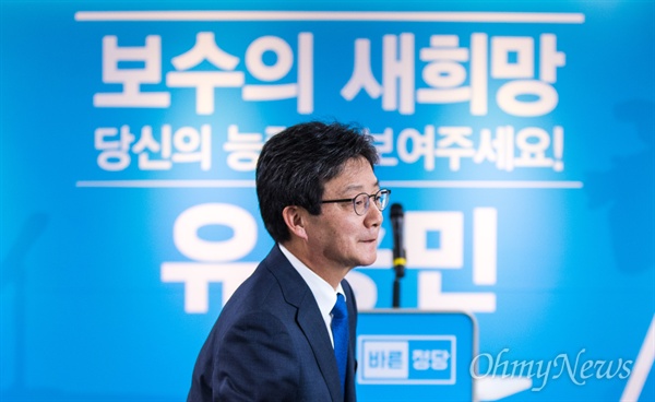바른정당 유승민 대선후보가 10일 오후 서울 여의도 당사에서 열린 선대위 해단식에 참석하고 있다. 