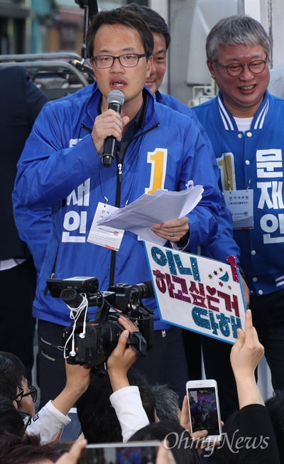 더불어민주당 선대위 법률특보를 맡은 박주민 의원이 4월 29일 광주 충장로 한복판에서 문재인 후보의 지원유세를 펼치고 있다. 오른쪽은 조응천 의원. 