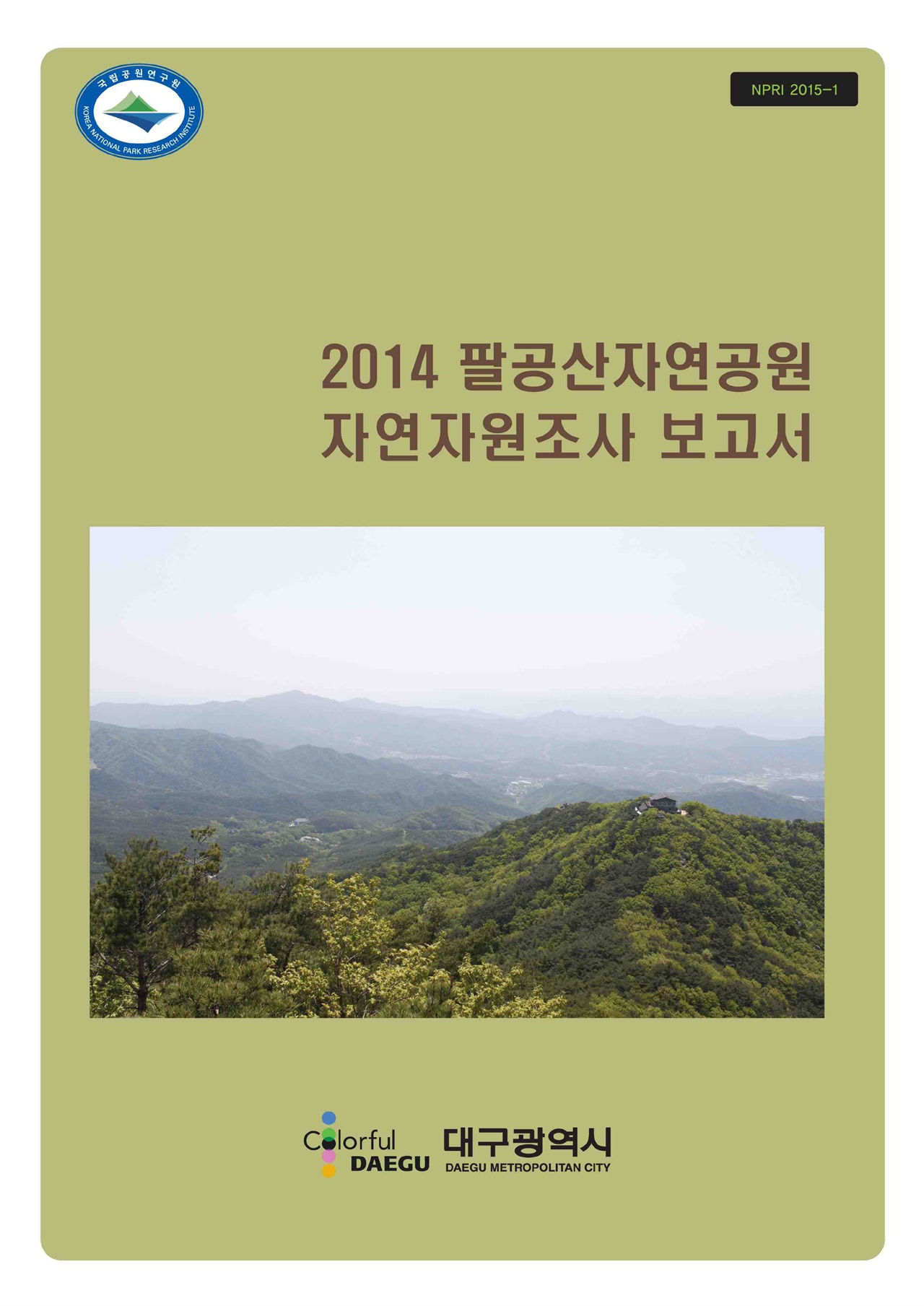 팔공산은 2014년 국립공원연구원의 자연자원조사를 통해 생태계의 보고임이 확인됐다. 