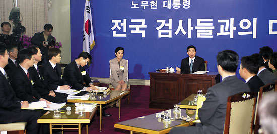 2008년 참여정부 출범 13일 만에 열린 노무현 대통령과 전국 검사와의 대화 모습