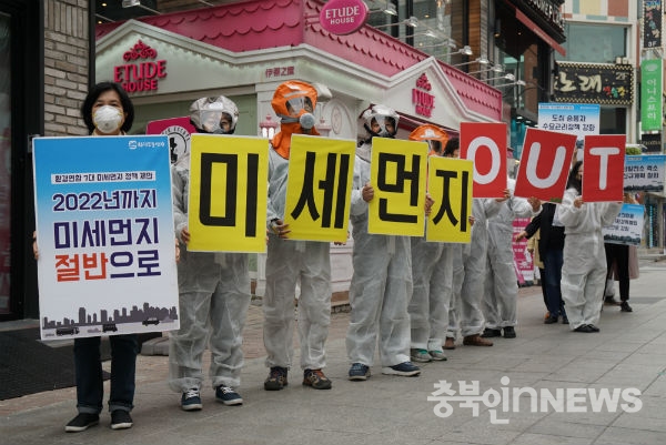  청주충북환경운동연합 회원들이 성안길에서 ‘2022년까지 미세먼지를 절반으로 줄이기’위한 공동행동 퍼포먼스를 진행하고 있다.