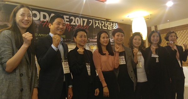  조직위원들이 "모다페2017 화이팅!"을 외치고 있다. 가운데 홍보대사 조여정과 오른쪽 조직위원장 김혜정.