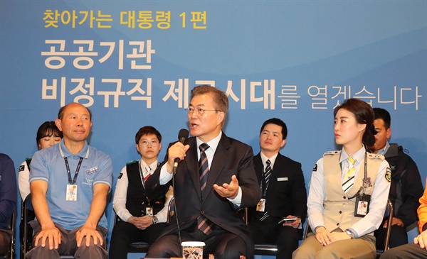 2017년 5월 12일 문재인 대통령이 인천공항공사에서 열린 '찾아가는 대통령. 공공부문 비정규직 제로시대를 열겠습니다!' 행사에서 좋은 일자리 만들기 등에 대해 언급하고 있다. 