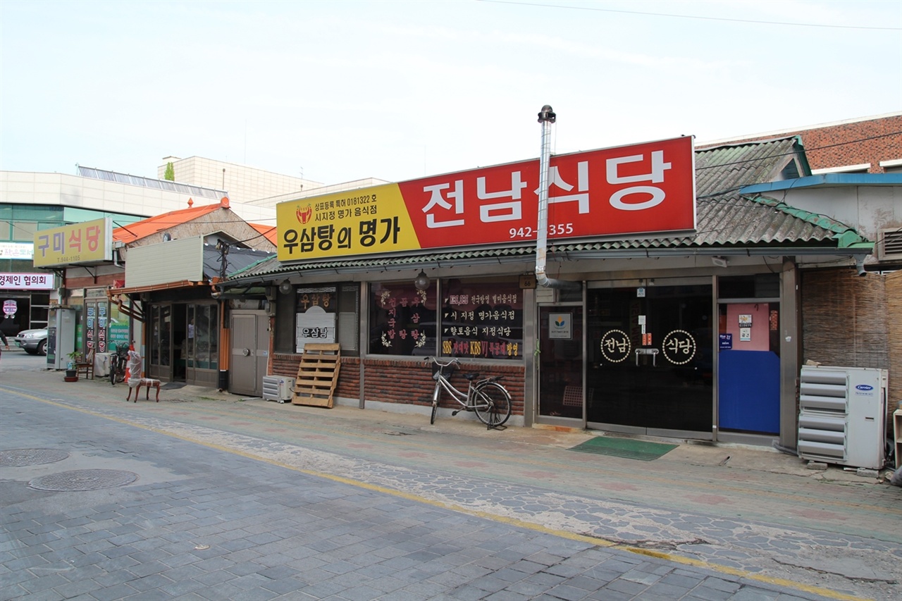 33년 전통의 광주 송정리 전남식당이다.