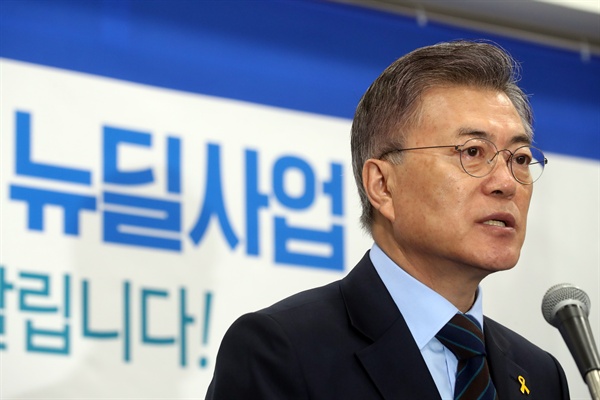 더불어민주당 문재인 대선후보가 지난 4월 9일 오전 서울 여의도 당사에서 도시재생 뉴딜사업 정책 발표를 하고 있다. 