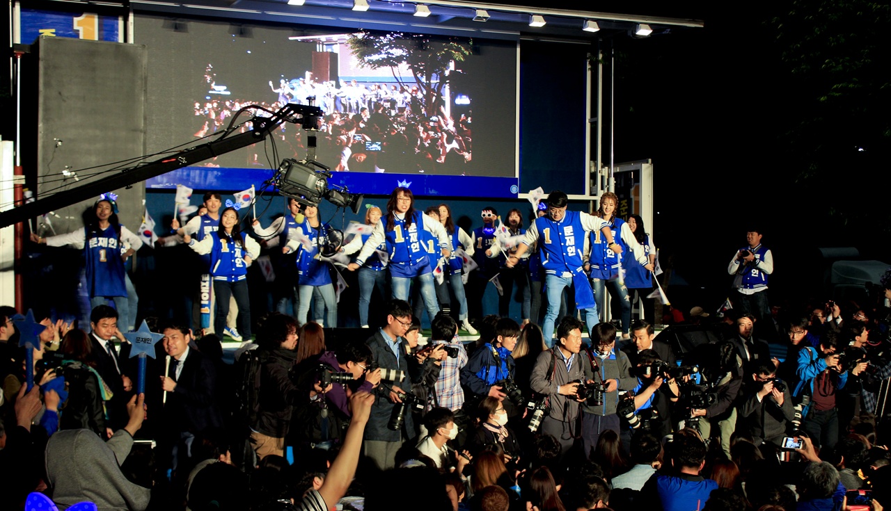 문재인 캠프의 유세단이 '마지막 공연'을 선보이고 있다.