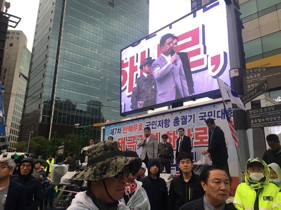 13일 국민저항본부가 탄핵무효 집회를 열었지만, 참가자들은 본부 관계자들에게 물러나라며 항의했다. 