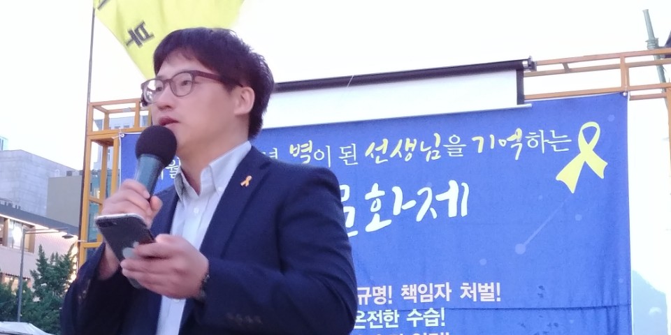 김초원·이지혜 교사와 함께 단원고에서 기간제 교사로 일한 김덕영 교사가 "기간제 교사도 선생님이다. 순직을 인정하라"고 호소했다. 