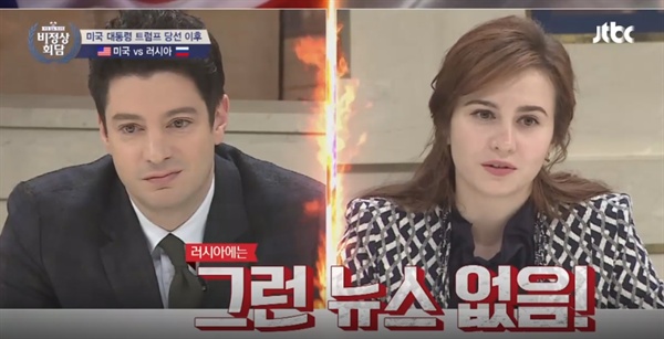  JTBC <비정상회담>의 한 장면.