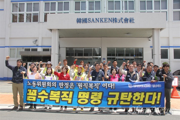 금속노조 경남지부 한국산연지회는 15일 낮 12시 한국산연 공장 앞에서 기자회견을 열었다.