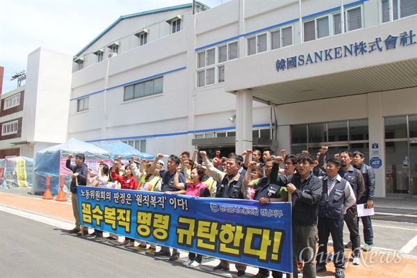 금속노조 경남지부 한국산연지회는 15일 낮 12시 한국산연 공장 앞에서 기자회견을 열었다.
