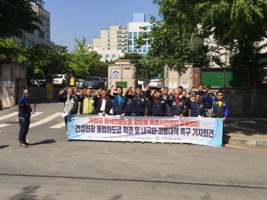 대전노동청 앞 기자회견 참석자들 "건설현장 불법하도급 척결 및 내국인 노동자 고용대책 촉구"기자회견을 진행하고 있다.