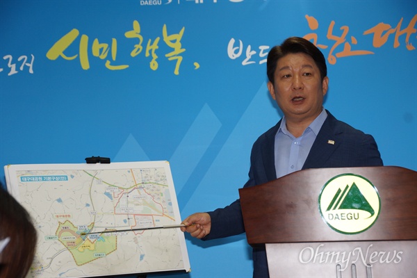 권영진 대구시장이 지난 5월 16일 오전 대구시청 기자실에서 기자회견을 갖고 수성구 삼덕동 대구대공원 개발지역에 대한 개발계획을 밝혔다.