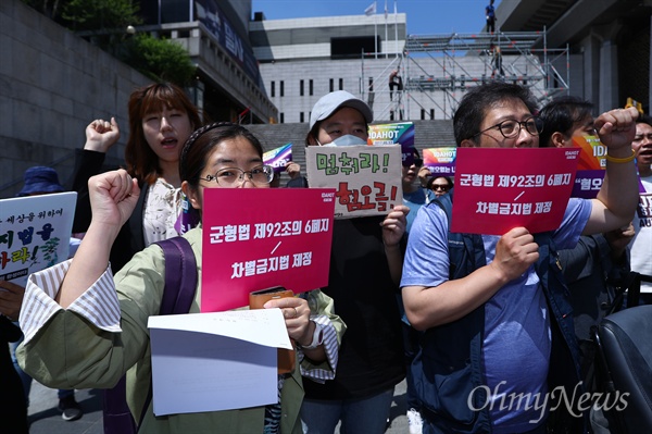 국제성소수자혐오반대의날공동행동 회원등 시민단체가 지난 17일 오전 서울 종로구 세종문화예술회관 옆 계단에서 성소수자 혐오 없는 나라를 바라는 시민선언 기자회견을 열고 있다. 