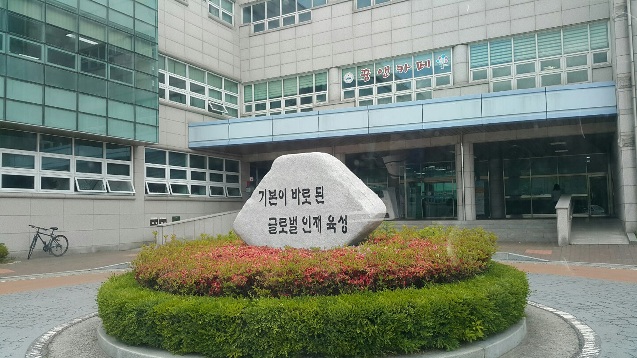광주·하남교육지원청 전경