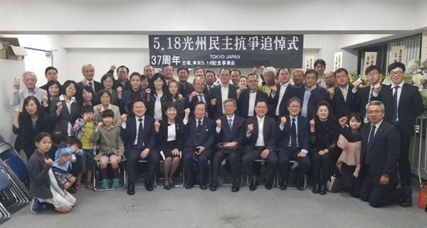 도쿄 재일한국인연합회 사무실에서 열린 제37주년 5.18 광주민주화운동 기념식. 예전보다 두배 이상 많은 인원이 참가해 눈길을 끌었다.