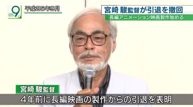  미야자키 하야오 감독의 복귀를 보도하는 NHK 뉴스 갈무리.
