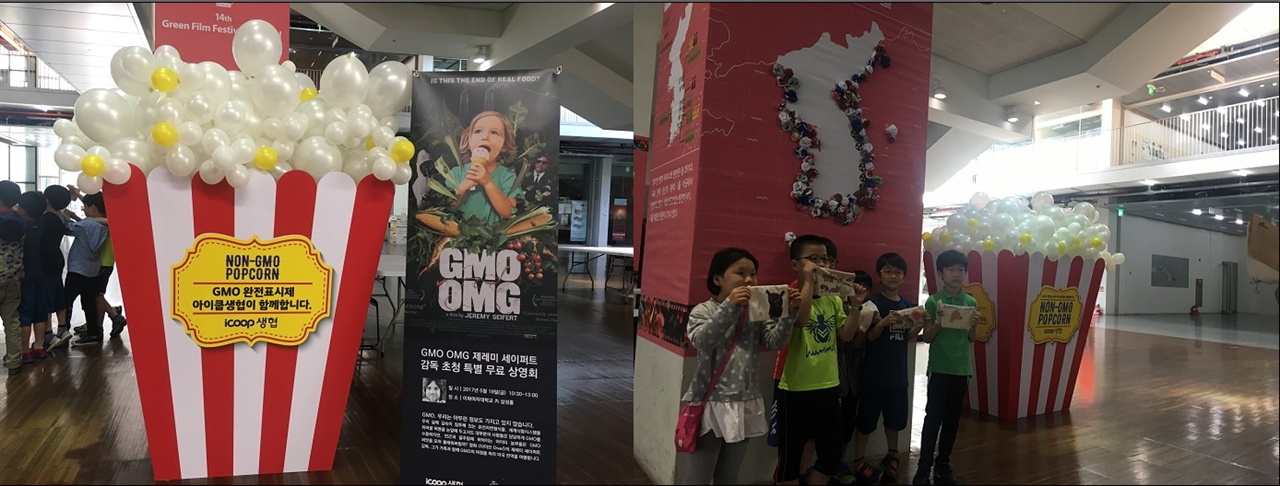  셰이퍼트 감독은 <GMO, OMG>를 "아이들과 안전한 먹거리를 찾아 나선 여정을 담은 영화"라고 소개했다. 문재인 대통령, 심상정 의원, 안희정 지사 및 이재명 시장은 'GMO완전표시제'를 대선공약으로 제시했다.