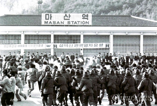 창원(마산)지역의 1987년 6월항쟁 사진. 마산역 앞에서 시민들과 전경대원들이 대치하고 있다.