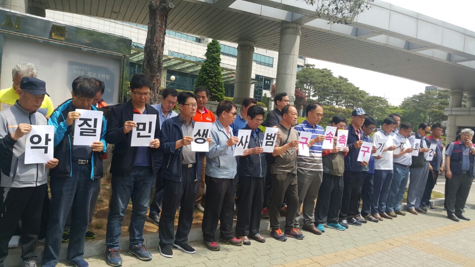 30여명의 셔틀버스 노동자들이 인천지방검찰청앞에서 광성관광 대표 구속축구 기자회견을 진행하고 있다.