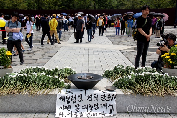 고 노무현 전 대통령 8주기 추도식에 맞춰 묘소 헌화대에 국화꽃이 수북하다.