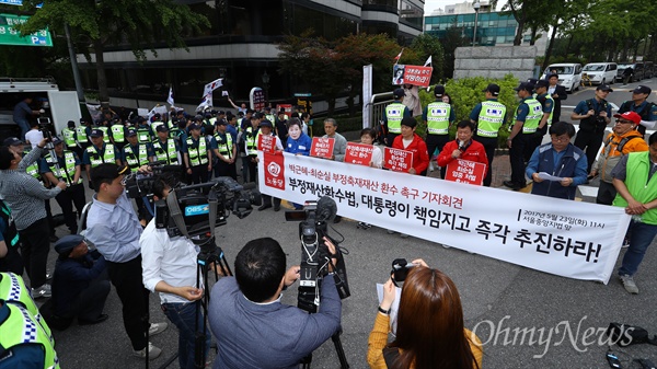  뇌물 등의 혐의로 박근혜 전 대통령이 첫 재판을 받는 23일 오후 서울 서초구 서울중앙지방법원 앞에서 노동당 당원들이 박근혜-최순실 부정축재재산 환수 촉구 기자회견을 열고 있다. 