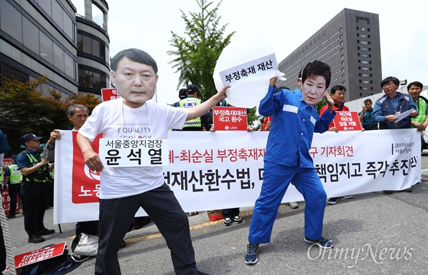  뇌물 등의 혐의로 박근혜 전 대통령이 첫 재판을 받는 23일 오후 서울 서초구 서울중앙지방법원 앞에서 노동당 당원들이 박근혜-최순실 부정축재재산 환수 촉구 기자회견을 열고 있다. 