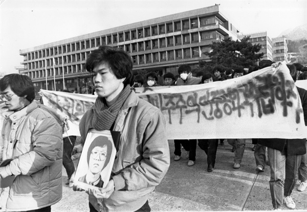 1987년 1월 20일 '고 박종철 열사 추모 행사'를 마치고 교내 행진에 나선 동료 학생들
