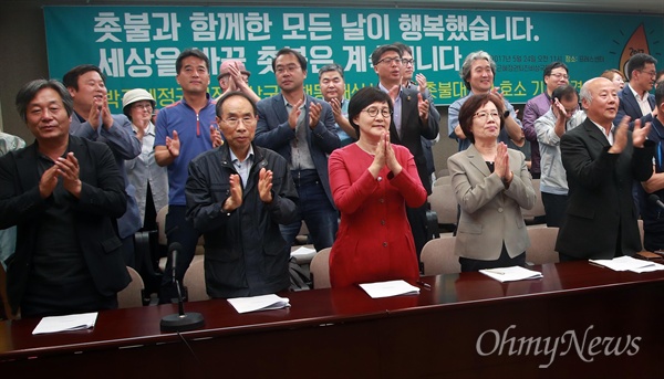 해산 선언한 퇴진행동 “촛불은 계속됩니다" 박근혜정권퇴진 비상국민행동(퇴진행동) 공동대표와 회원들이 24일 오전 서울 중구 프레스센터에서 ‘퇴진행동 해산선언 및 적폐청산, 촛불대개혁 요구’ 기자회견을 열어 “박근혜정권 퇴진이라는 소임과 역할을 다했기에 국민들께 해산을 선언한다”고 밝힌 뒤 박수를 치고 있다.