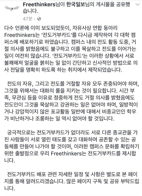 프리싱커스 페이스북 페이지 게시물. 