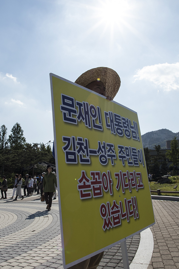 24일 오후 박희주 김천시의원(무소속)이 청와대 앞 분수대에서 문재인 대통령의 성주 방문을 요청하는 1인 시위를 벌이고 있다. 