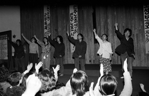 1987년 9월 27일 구로동 성당에서 개최된 '여성노동자 전진대회'