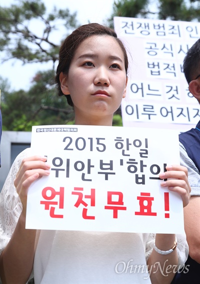  한일 '위안부' 합의 무효를 주장하며 일본 대사관에서 기습 시위를 벌인 혐의로 벌금 200만원을 선고 받은  '소녀상 지킴이' 김샘 씨가 25일 오후 서울 서초구 서울중앙지방법원에서 1심 결과에 대해 항의하는 기자회견을 열고 있다. 