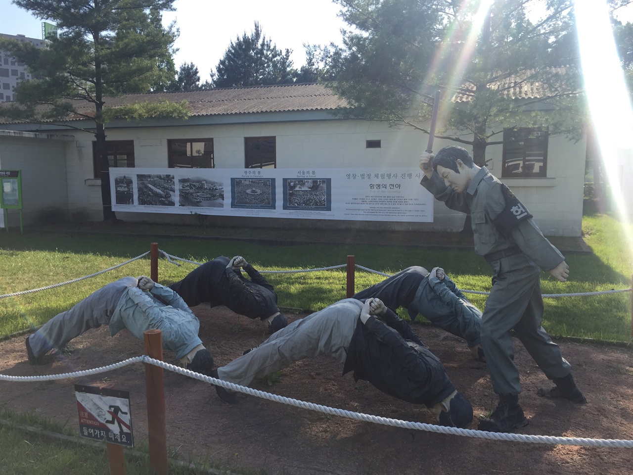 5.18 자유공원에 있는 시민군 체벌 모형