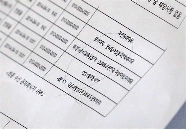  26일 오전 목포 신항 사무실에서 열린 세월호 선체조사위원회 제1 소위원회에 참석한 한 유가족이 복원된 휴대전화 문자메시지를 확인하고 있다. 보고서에는 '죽으면 안돼, 꼭 살아있어야 돼' 등의 내용이 적혀 있다. 