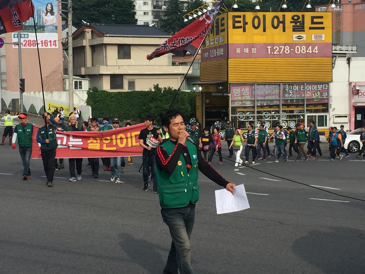 200~ 250여명이 집회와 행진을 진행중이다.