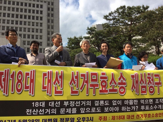 소송인단이 대법원 앞에서 18대 대선 선거무효소송 재심청구 기자회견을 열고 있다. 
