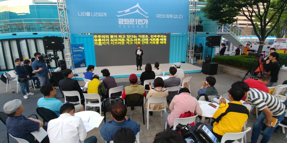 27일 서울 광화문에서 열린 국민마이크 프로그램. 행사장에는 100여명의 시민들이 참석했다. 