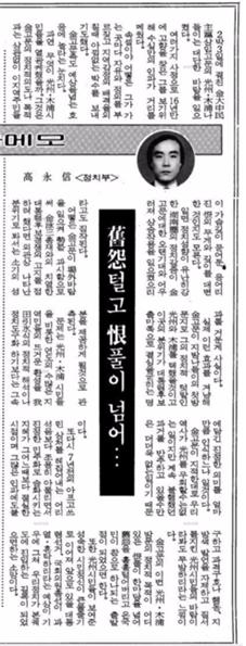 △ 경향신문 <구원털고 한풀이 넘어>(1987.9.10.) 출처: 네이버 라이브러리